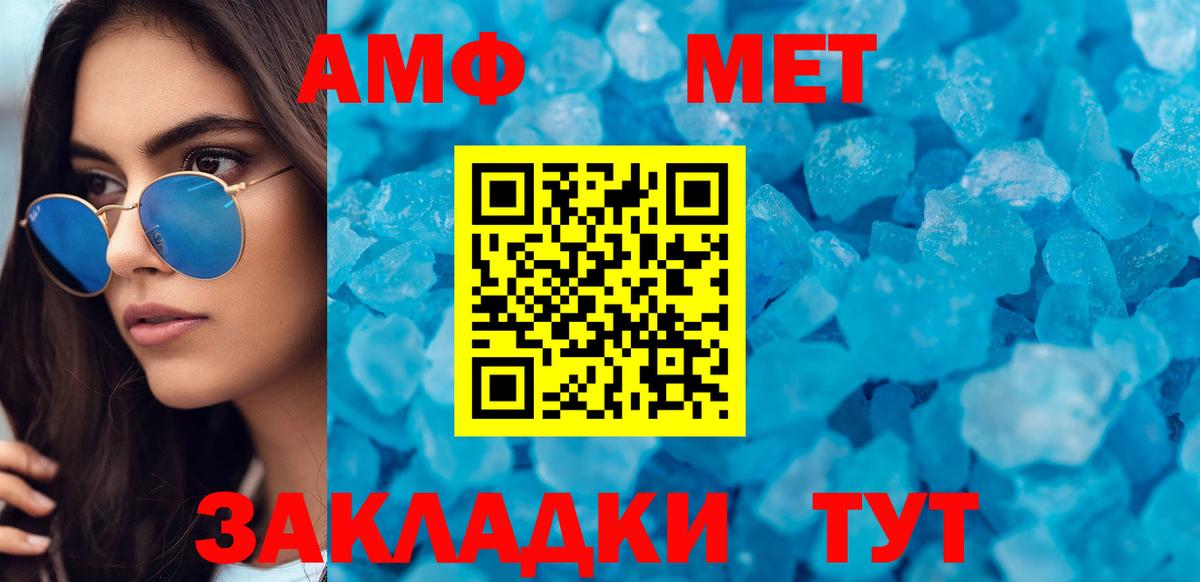 Иваново  Амфетамин  Вход с VPN  АМФ Premium  АМФЕТАМИН 