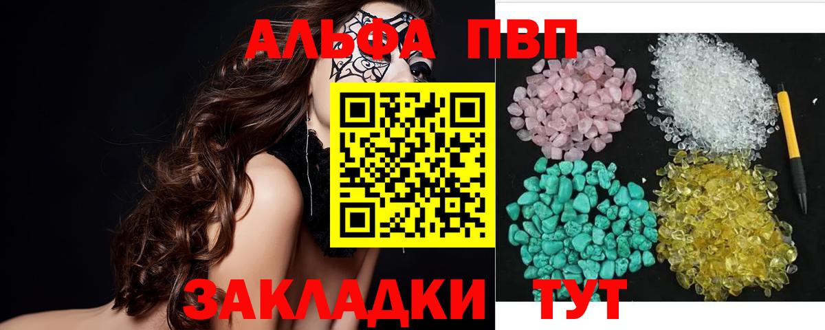 Иваново  Alpha-PVP крисы CK  Вход с VPN  APVP  APVP Crystall  A PVP мука 