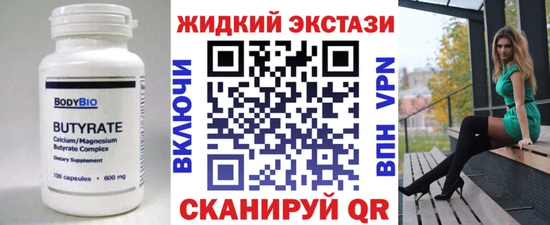 ОМГ ОМГ Иваново Бутират BDO 33% купить наркотик