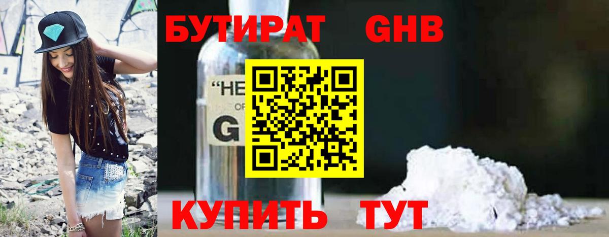 ГАШ Иваново