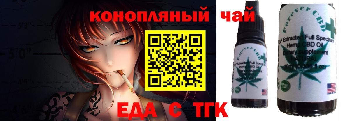 Иваново  Cannafood марихуана  Вход с VPN 