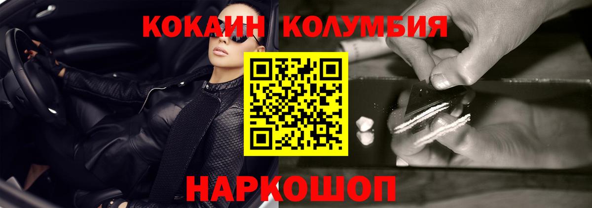 Кокаин Перу  COCAIN Перу  Иваново  Вход с VPN 