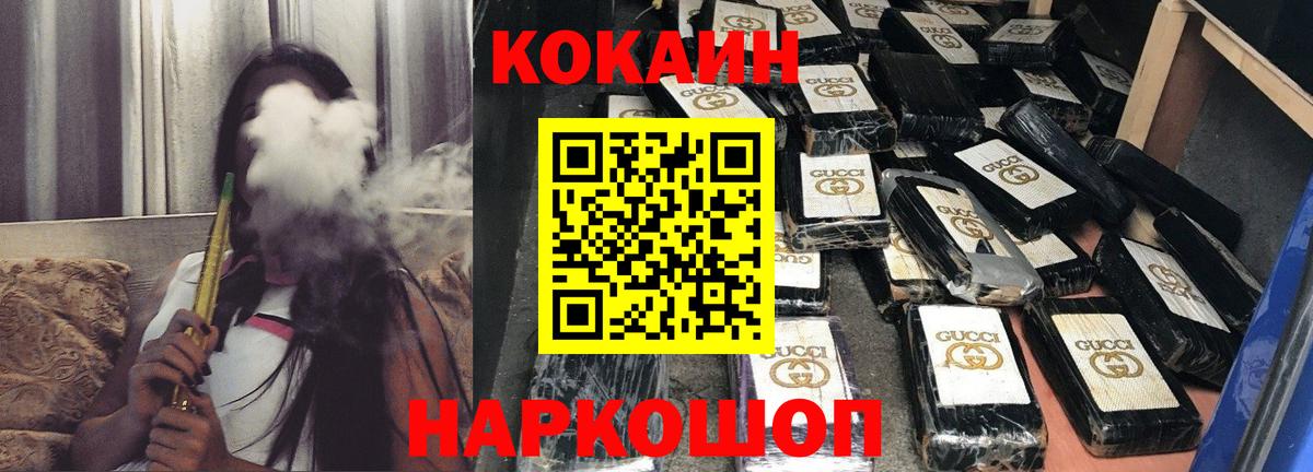 КОКАИН 98% Иваново