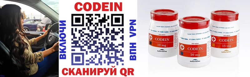 Кодеин напиток Lean (лин)  Иваново 