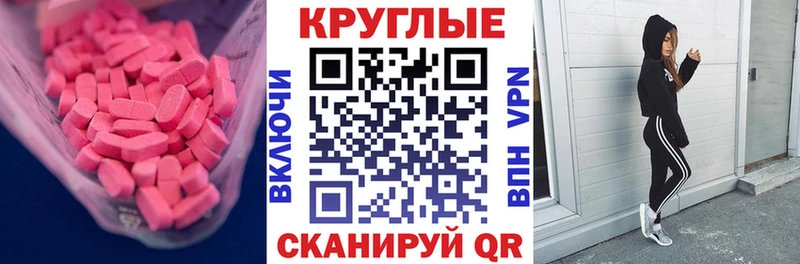 ЭКСТАЗИ 280 MDMA купить Иваново