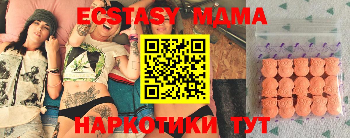 Иваново  Ecstasy XTC  Экстази  хочу наркоту  ЭКСТАЗИ mix  OMG сайт  площадка официальный сайт  Вход с VPN 