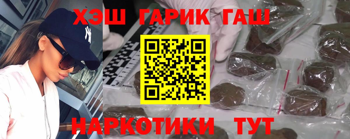 ГАШ гашик  Гашиш ice o lator  Иваново 