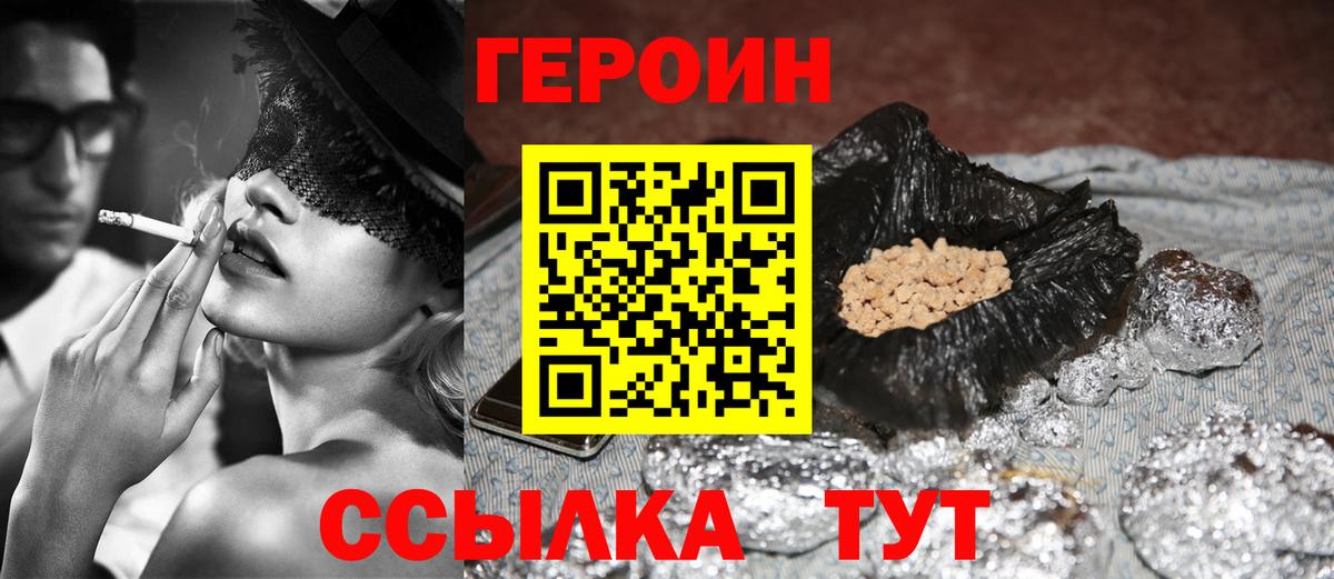 Героин афганец Иваново