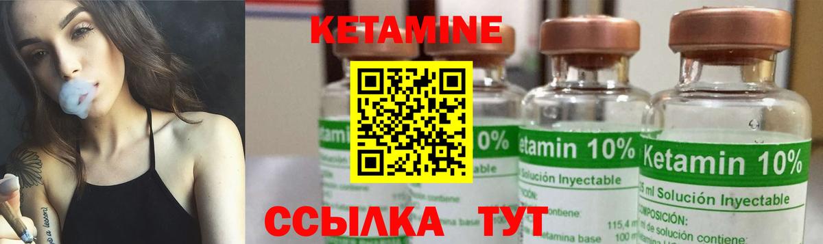 Иваново  Кетамин ketamine  мориарти состав  Вход с VPN  КЕТАМИН ketamine 