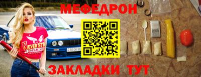 мяу мяу кристалл Жуковский