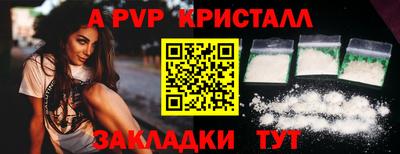 мяу мяу кристалл Жуковский