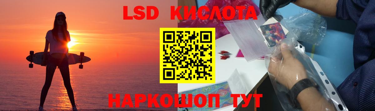 Лсд 25 экстази кислота Иваново