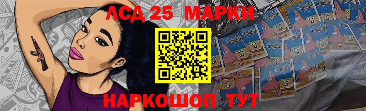 LSD-25 экстази кислота  hydra ССЫЛКА  LSD-25 экстази ecstasy  Иваново 