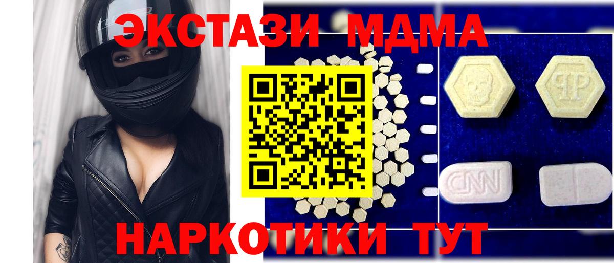 MDMA  Вход с VPN  Иваново  МДМА молли  MDMA crystal 