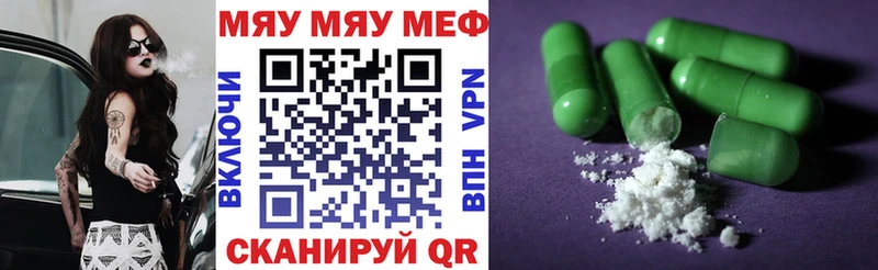 сайты даркнета наркотические препараты  Иваново  МЯУ-МЯУ mephedrone  сколько стоит  omg зеркало 