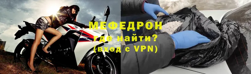 МЕГА зеркало  где купить   Иваново  МЯУ-МЯУ мяу мяу 