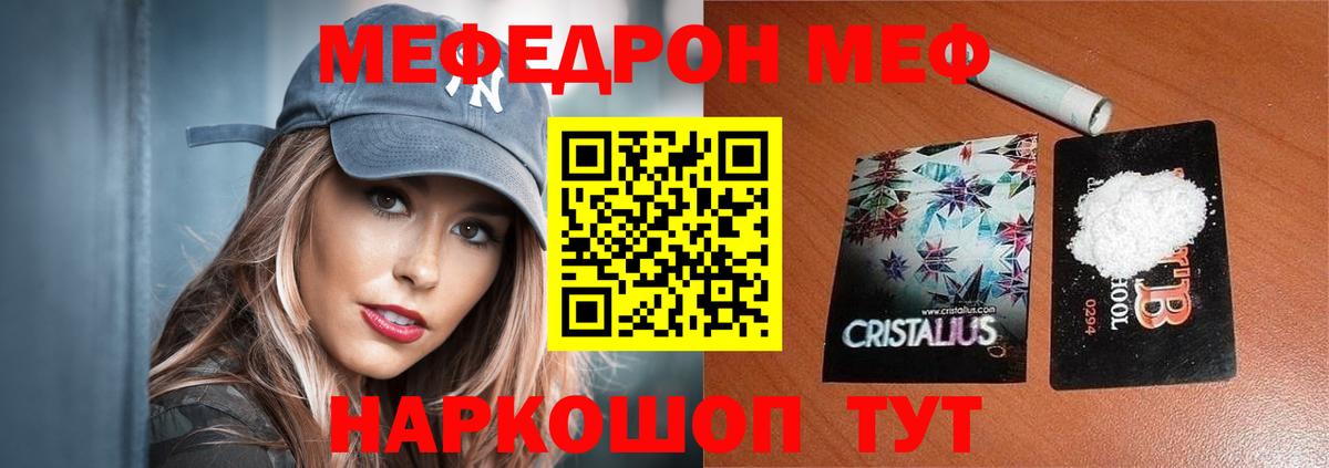 Мефедрон 4 MMC  Вход с VPN  Мефедрон  Меф мяу мяу  Мефедрон  Иваново 