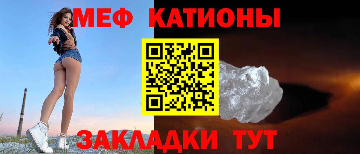 Мефедрон кристаллы  МЕФ mephedrone  Иваново 