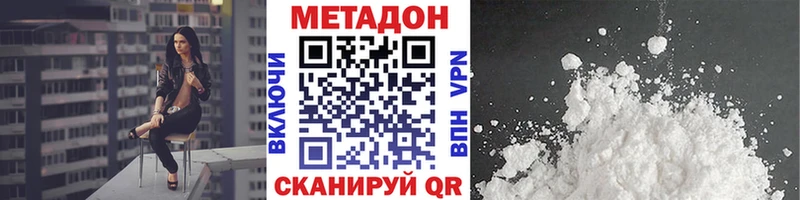 что такое Иваново Метадон кристалл