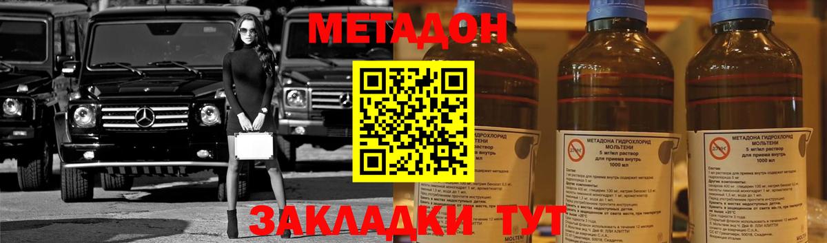 OMG вход  МЕТАДОН methadone  Метадон мёд  Вход с VPN  это какой сайт  Иваново 