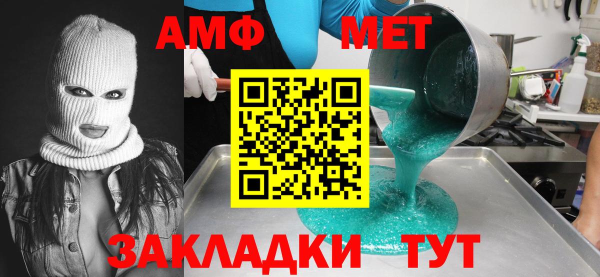 Иваново  Первитин винт  Вход с VPN 