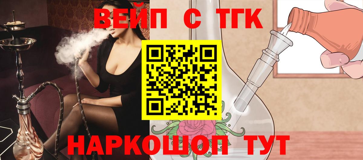 Дистиллят ТГК THC oil  Вход с VPN  сколько стоит  Иваново 